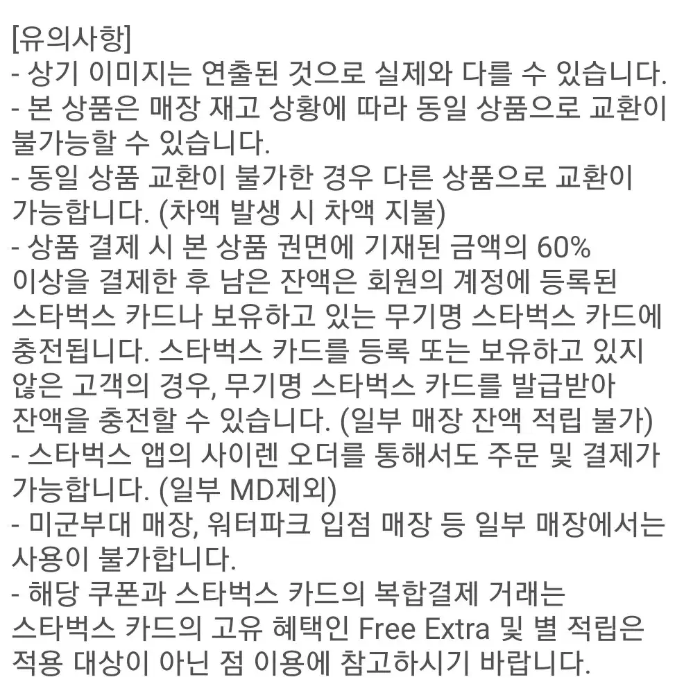 스타벅스 아이스 아메리카노 t