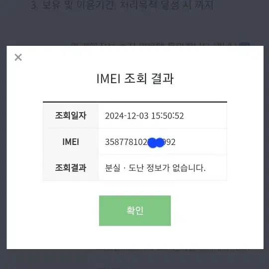 갤럭시 노트10  256GB 부품용 팝니다