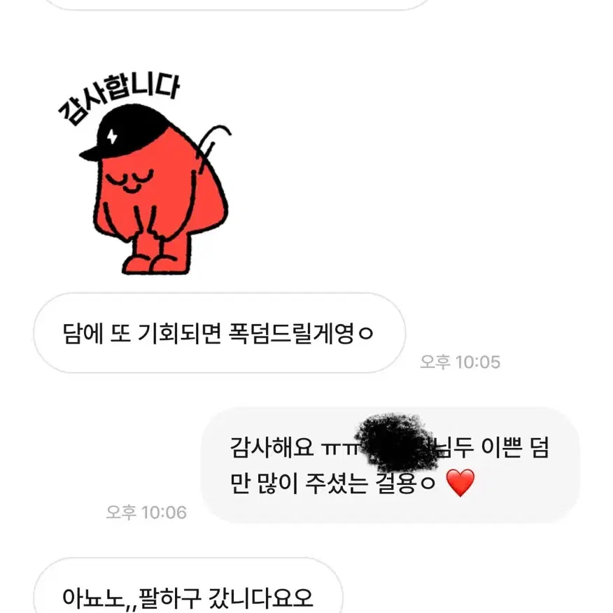 동숲쿠마의 대한 후기 !!