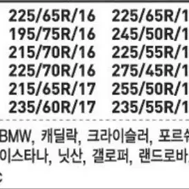 (자동차용품)스파이크 파워 직물 스노우 체인 C7호