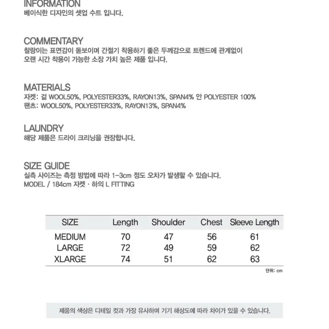 지플리시 zplish 헤리티지 수트 셋업 와이드 브라운 정장 세트