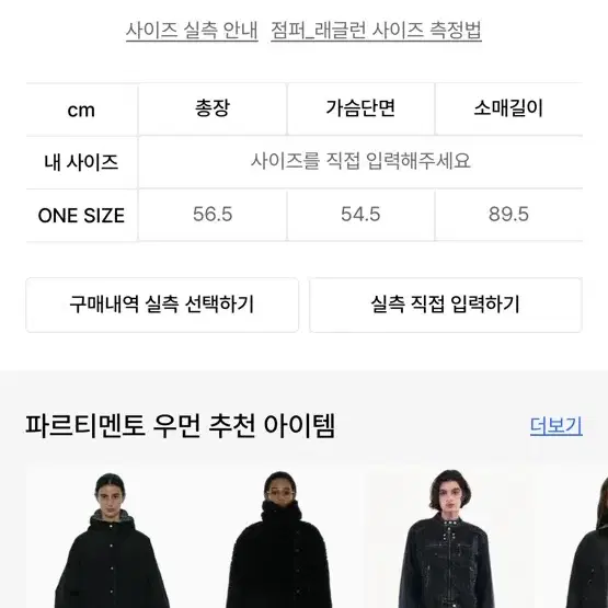 파르티멘토우먼 쉬어 리본 트랙 자켓 스카이 그레이 윈드브레이커