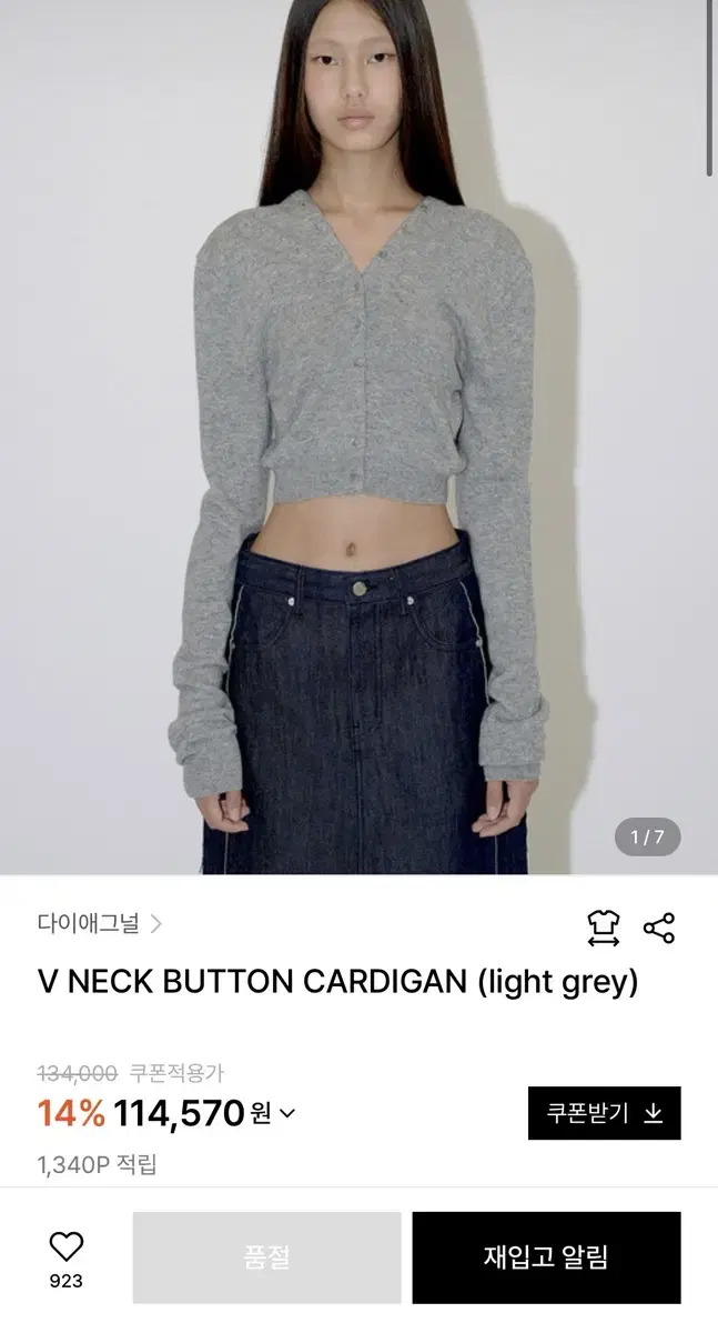 다이애그널 v neck button cardigan(light grey)