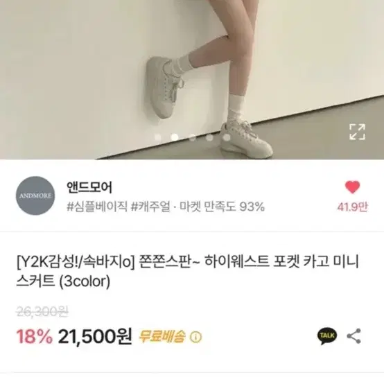 에이블리 하이웨스트 카고 미니 스커트 s