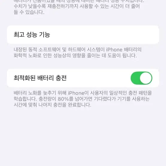 아이폰 12PRO 256 배터리 89 팝니다