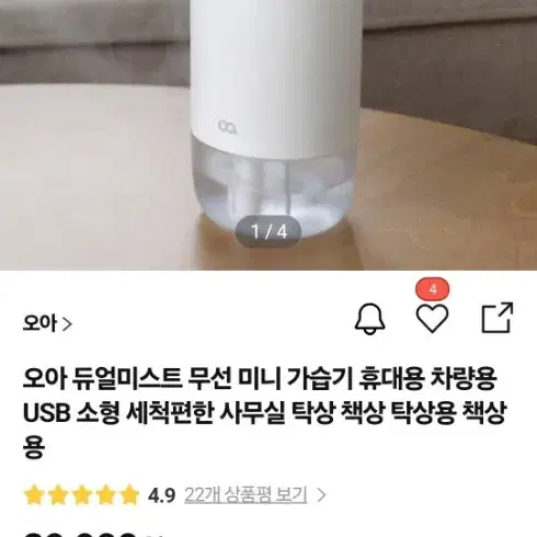 오아 듀얼미스트 무선 가습기 USB 소형 미니 탁상 책상 탁상용 책상용