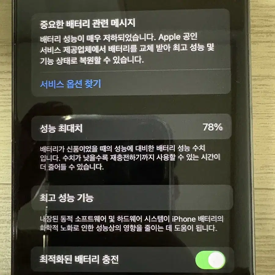 아이폰 12 pro 128기가