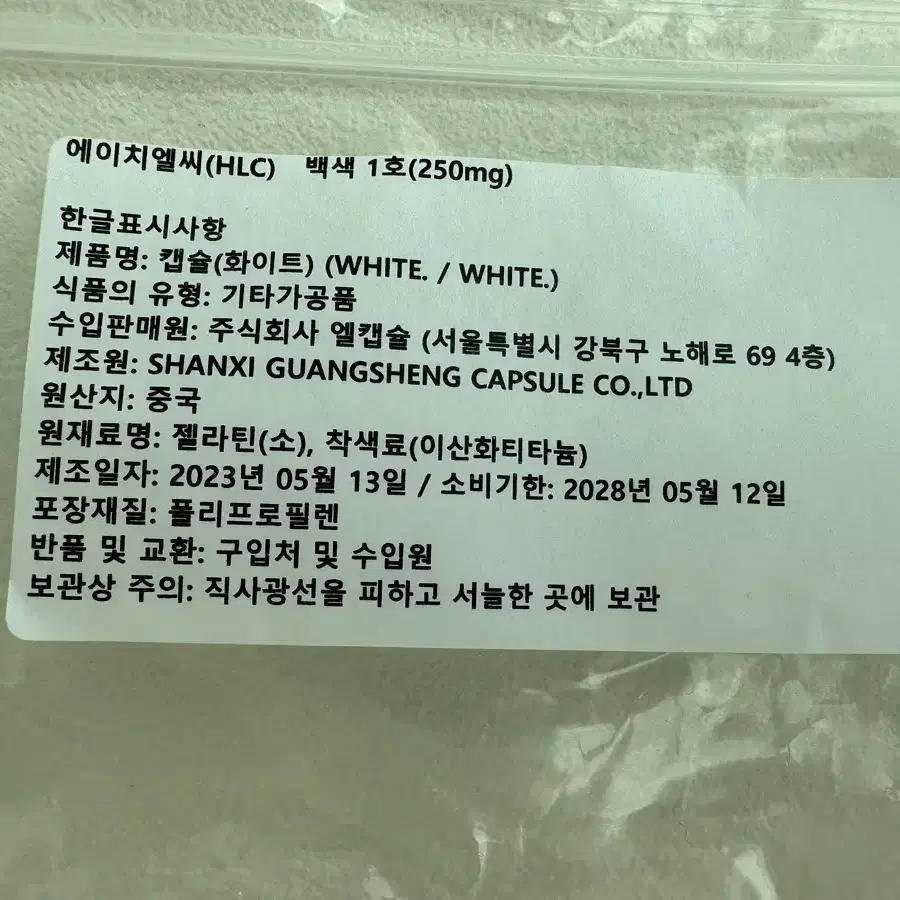 공캡슐 500mg 250mg