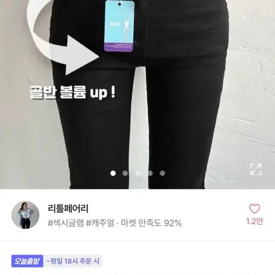 에이블리 투버튼 부츠컷 바지