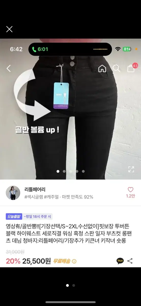 에이블리 투버튼 부츠컷 바지