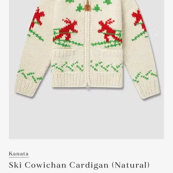 얼바닉30 스키 코위찬 cowichan cardigan