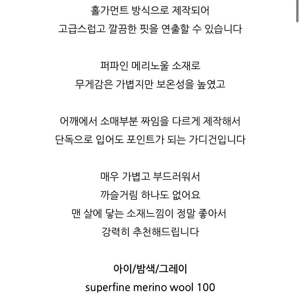 새상품 갤러리 메리노울 가디건 아이