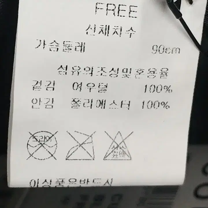 FREE 새상품 꾸즈 폭스퍼 넥워머 목도리