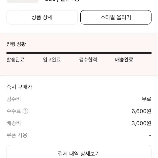 이지부스트 오닉스 250