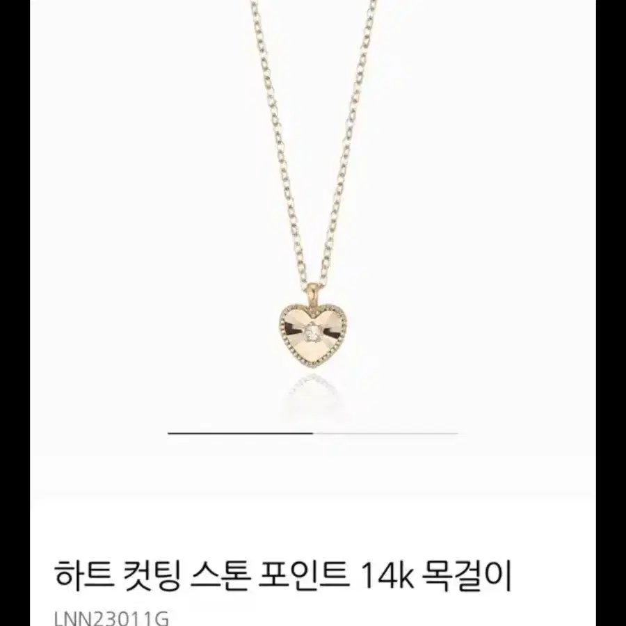 새제품) 로이드 하트 컷팅 스톤 포인트 14k 목걸이