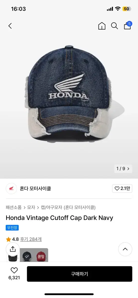 혼다) 새상품 honda vintage cutoff cap 빈티지 캡