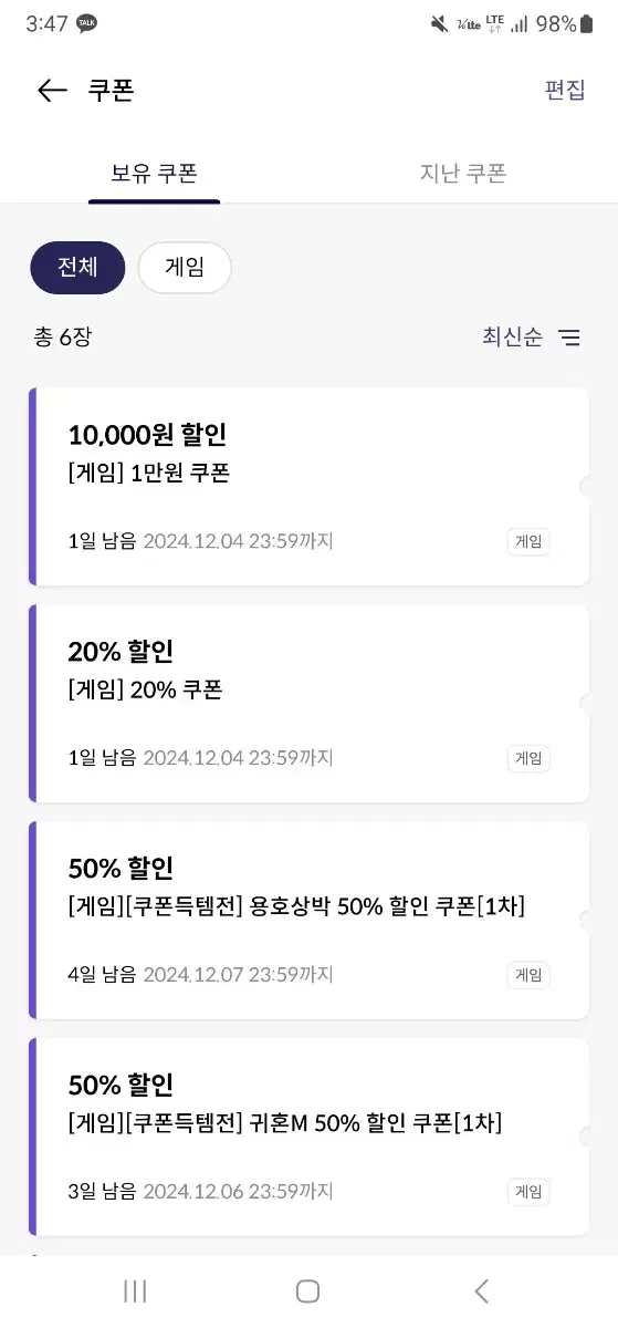 원스토어  (20퍼할인쿠폰+1만할인쿠폰)kt