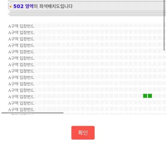 찰리푸스 내한공연 12/8 A구역 2연석