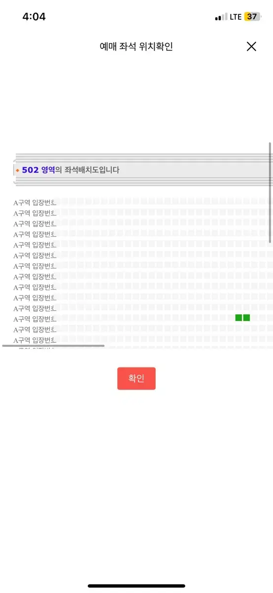 찰리푸스 내한공연 12/8 A구역 2연석