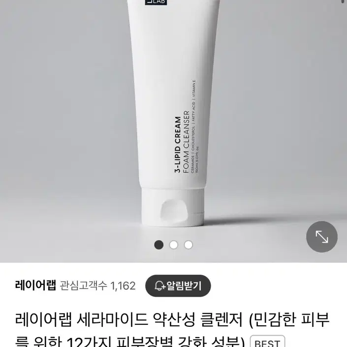 레이어랩 약산성 폼클렌징