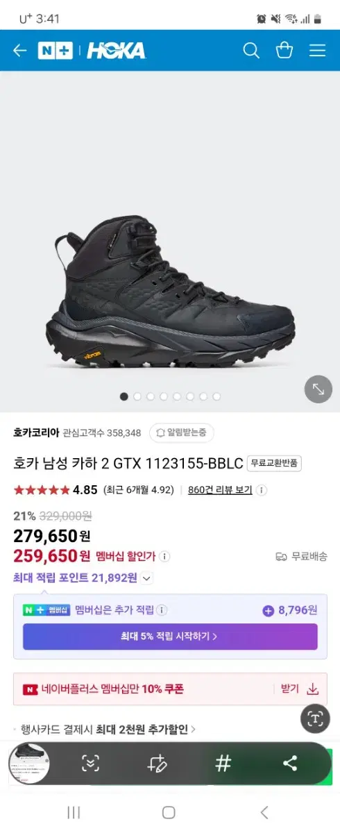 호카 카하2 GTX (공홈/미개봉)