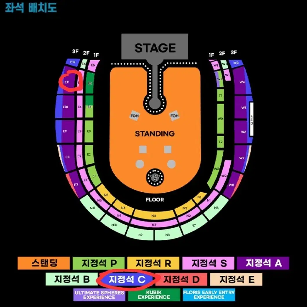 콜드플레이 내한 4/24(목) 공연 2연석 판매합니다!