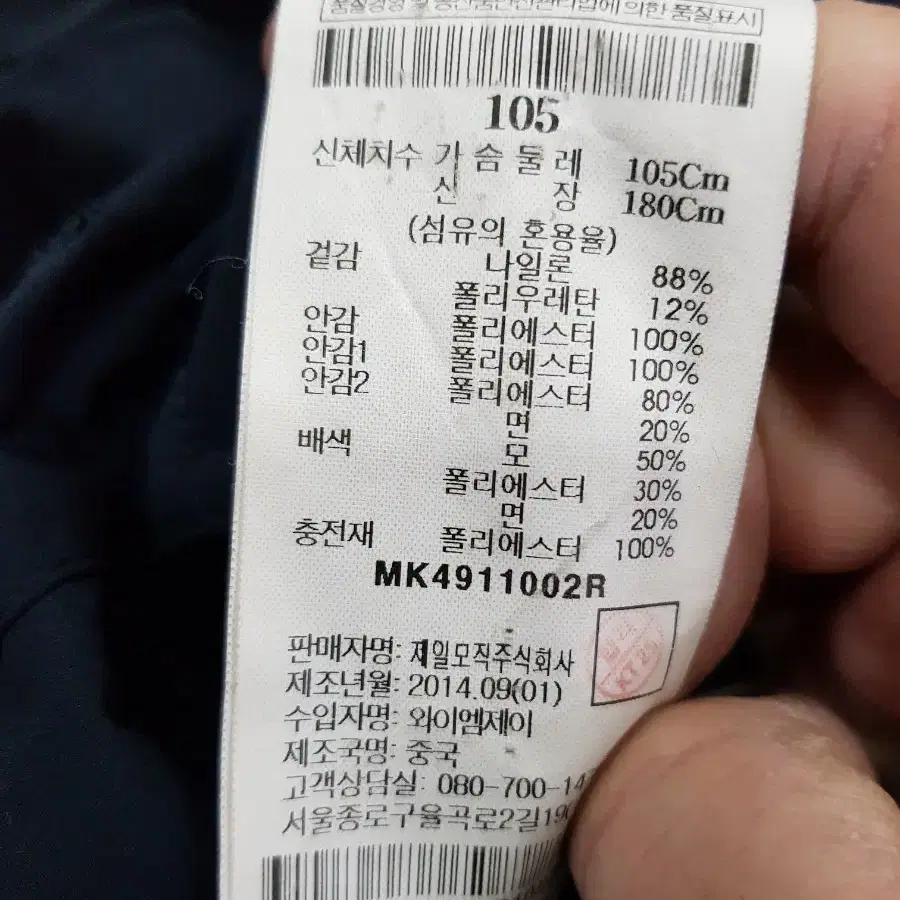 엠비오 패딩자켓 105