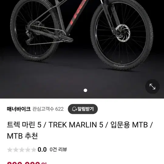 mtb 트렉 마린 5