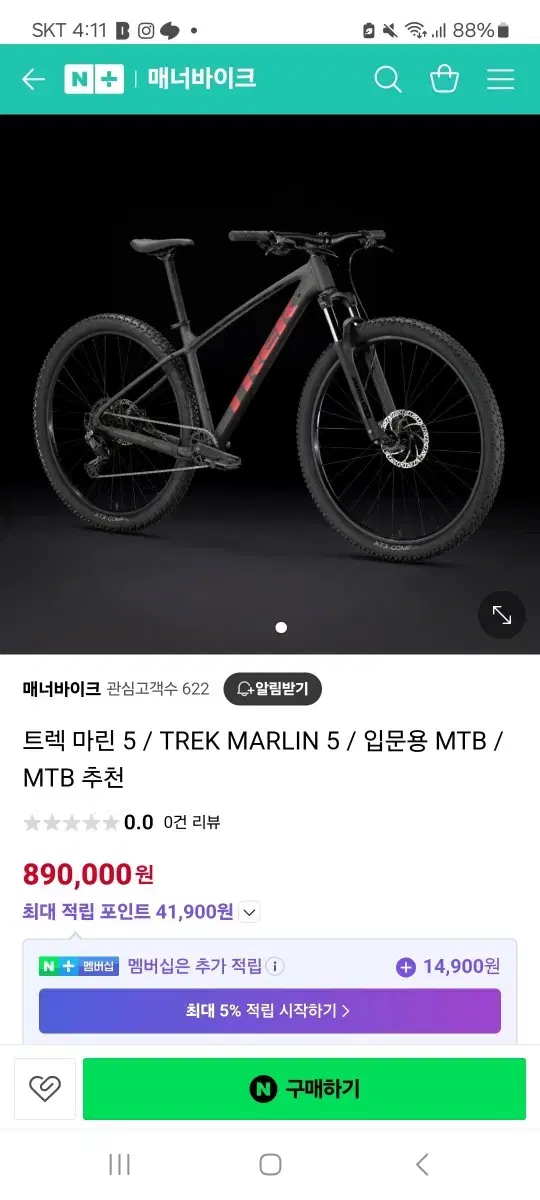 mtb 트렉 마린 5