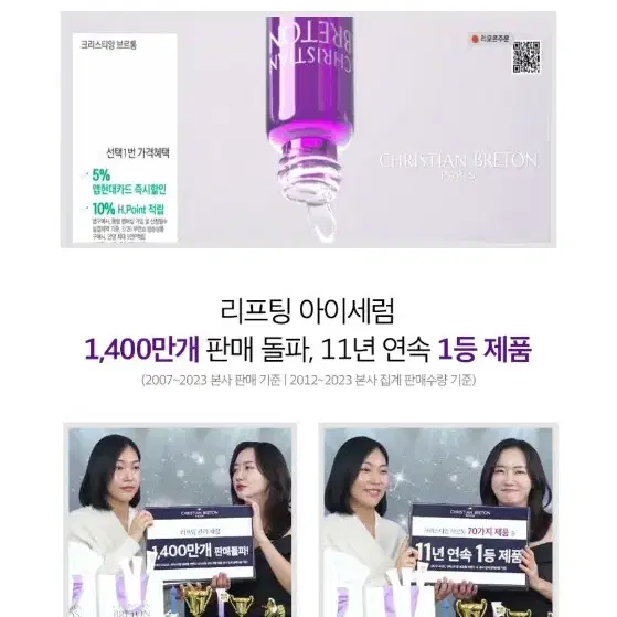 [새것] 크리스티앙 브르통 리프톡스 펩타이드 롤온 아이 세럼 10ml