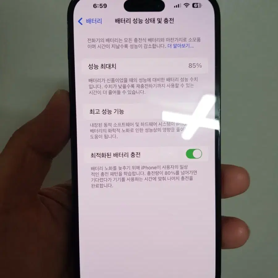 아이폰 14프로맥스 128GB 팝니다.