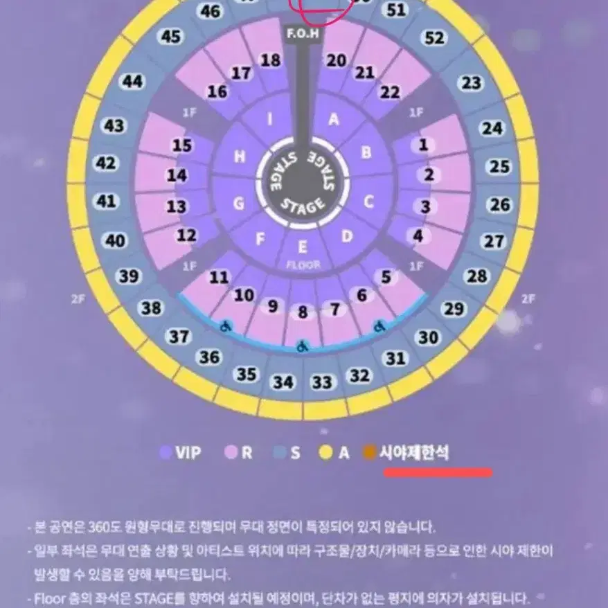 성시경콘서트 12/29일요일 연석 2장