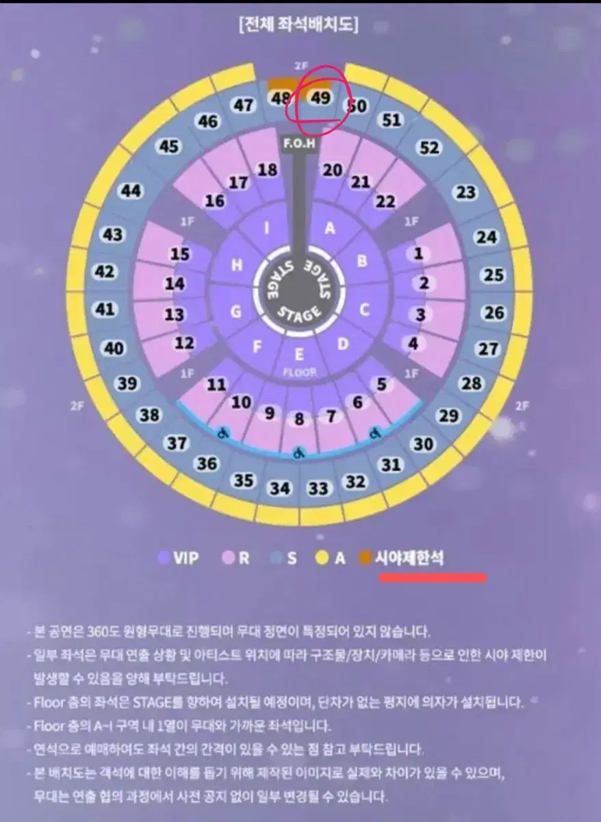 성시경콘서트 12/29일요일 연석 2장