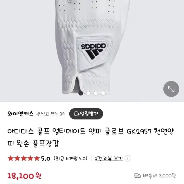 골프장갑 새상품 여러브랜드 판매