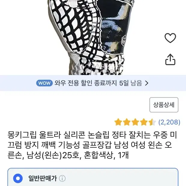 골프장갑 새상품 여러브랜드 판매