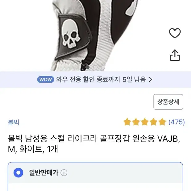 골프장갑 새상품 여러브랜드 판매