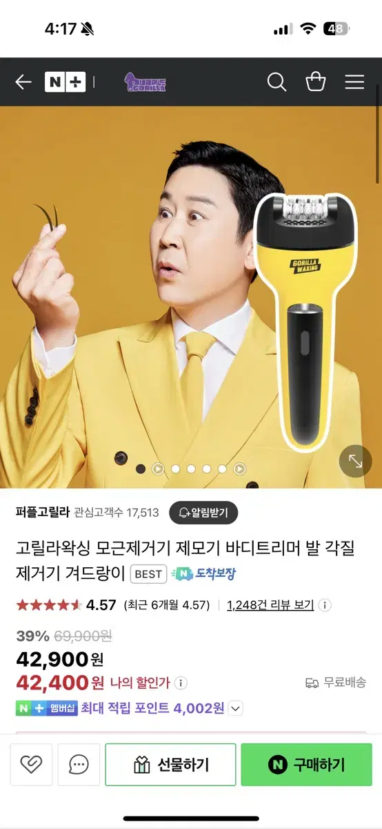 고릴라 왁싱