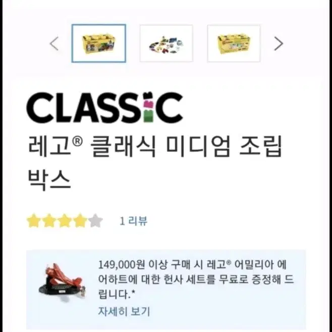 레고 클래식 박스 어린이 장난감