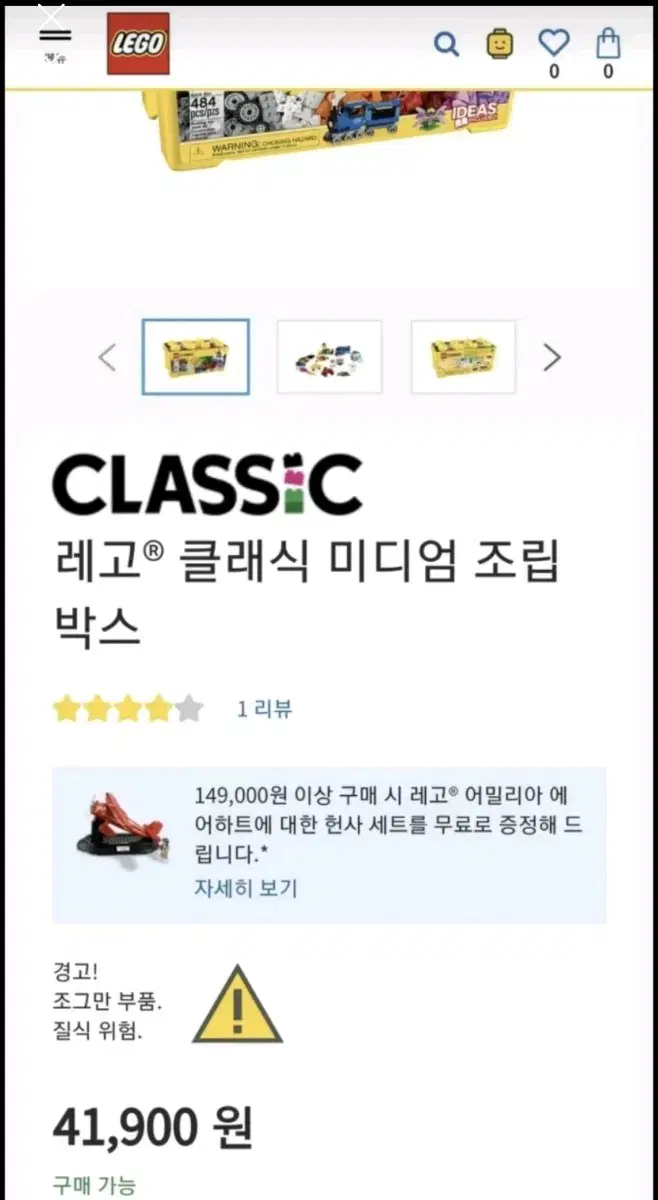 레고 클래식 박스 어린이 장난감