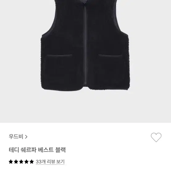 우드비 쉐르파 베스트 블랙