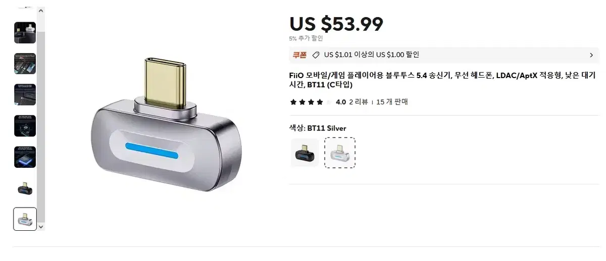 FiiO BT11 Silver 팝니다