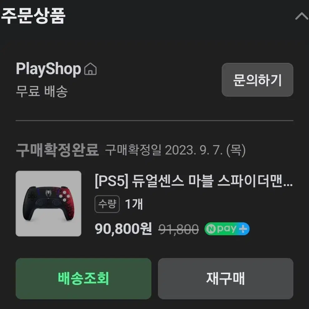 ps5 듀얼센스 스파이더맨 판매합니다.(중고)