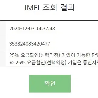 대량가능 197277 아이폰7 32 골드 AA급 중고폰 배터리90%