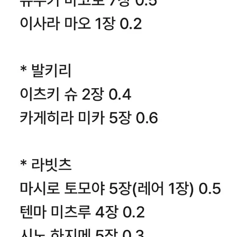 앙스타 파샤 파샷츠 양도