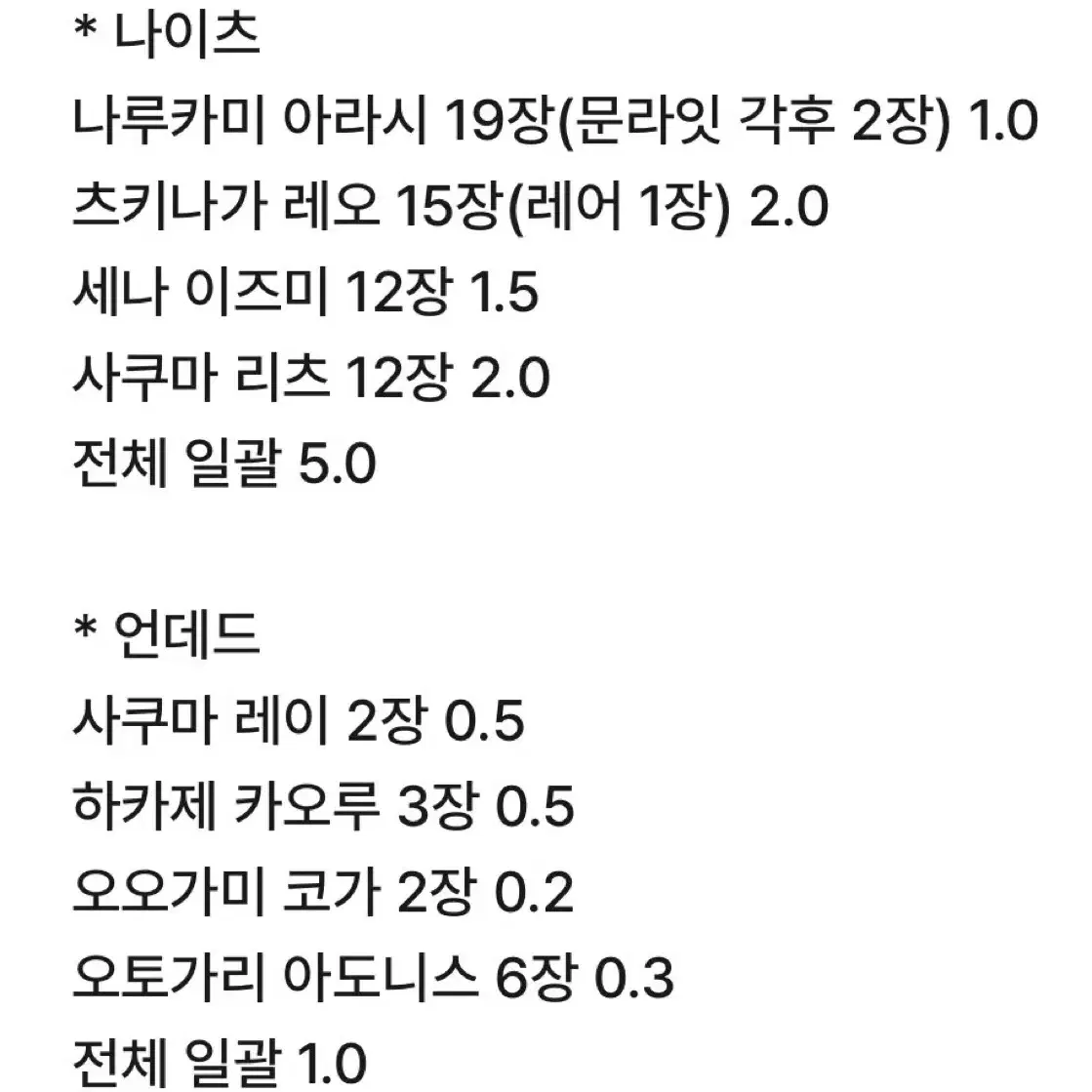 앙스타 파샤 파샷츠 양도