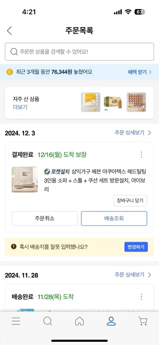 삼익가구 아쿠아텍스 3인용 소파 새상품 방문설치