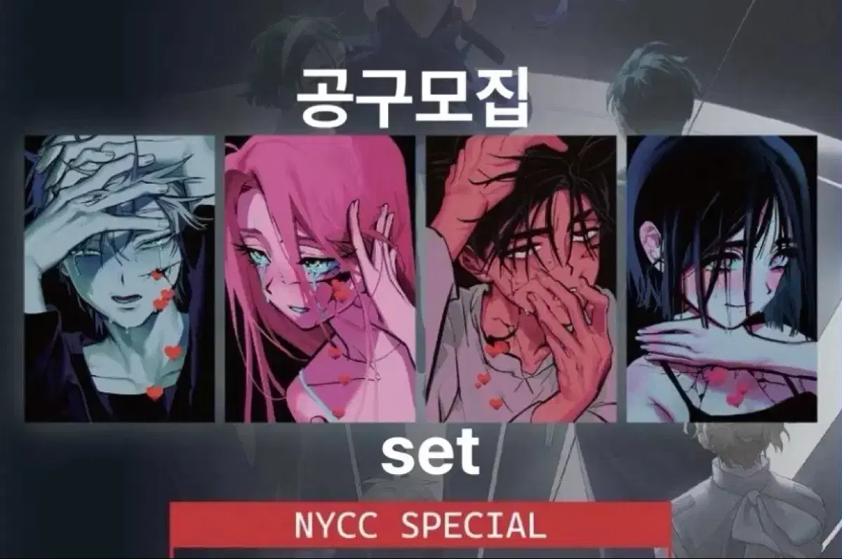 에이스테 에일리언스테이지 NYCC 한정 포카 세트 공구