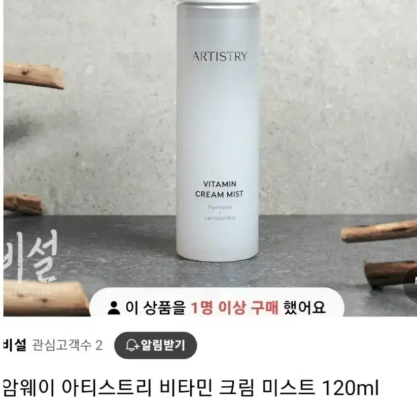 비타민 미스트 100ml(새상품)