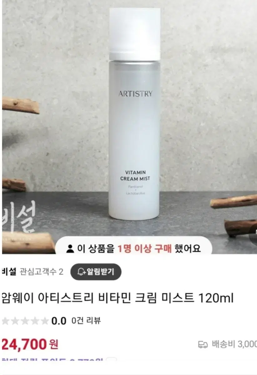 비타민 미스트 100ml(새상품)