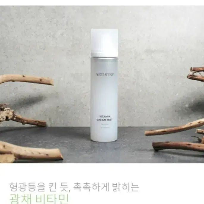 비타민 미스트 100ml(새상품)